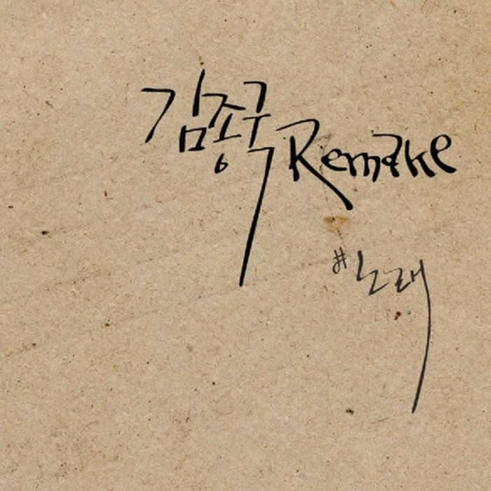 金钟国-《노래》
