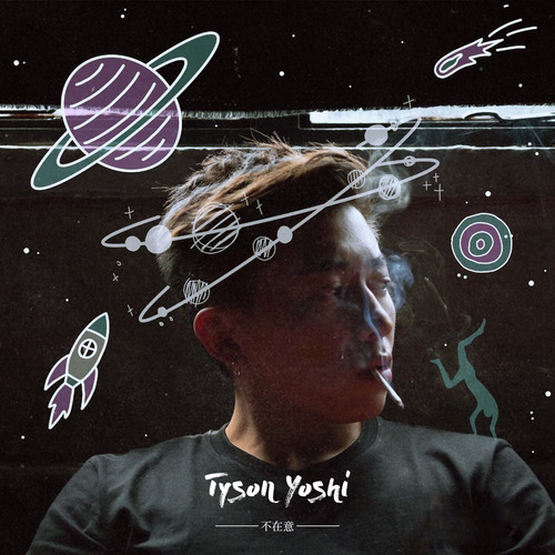 Tyson Yoshi-《Don’t Care 不在意》