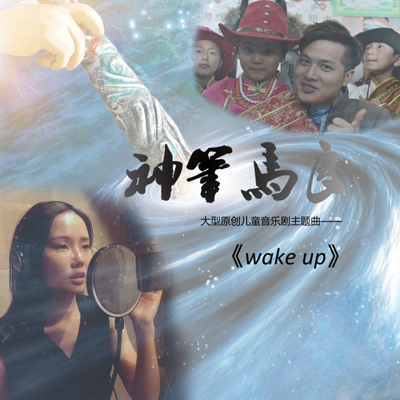 黄龄-《Wake Up》