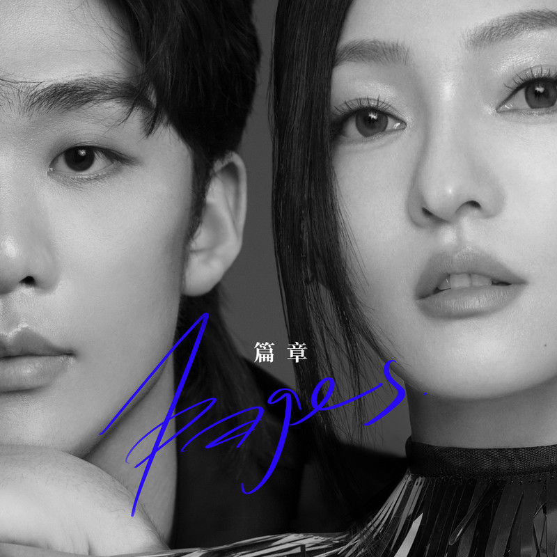 张韶涵-《篇章》
