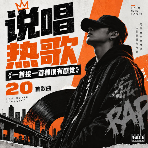 一首接一首都很有感觉