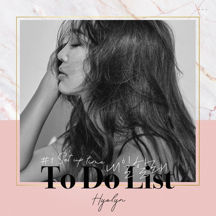 孝琳-《HYOLYN SET UP TIME #1 내일할래 (To Do List) (HYOLYN SET UP TIME #1 想明天做 (To Do List))》