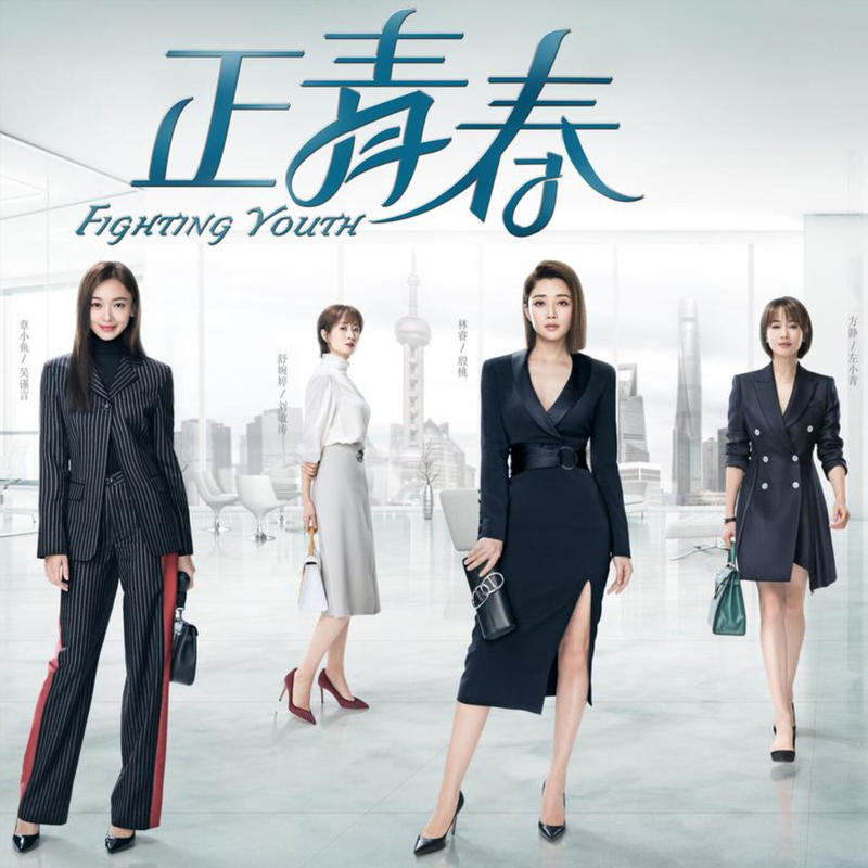 弦子-《正青春 电视剧原声带》