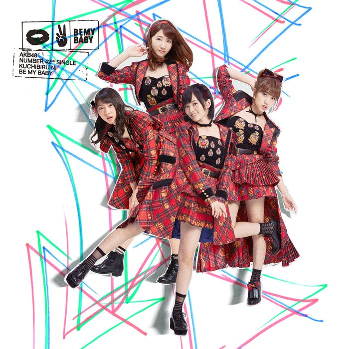 AKB48 ·《唇にBe My BabyType D》