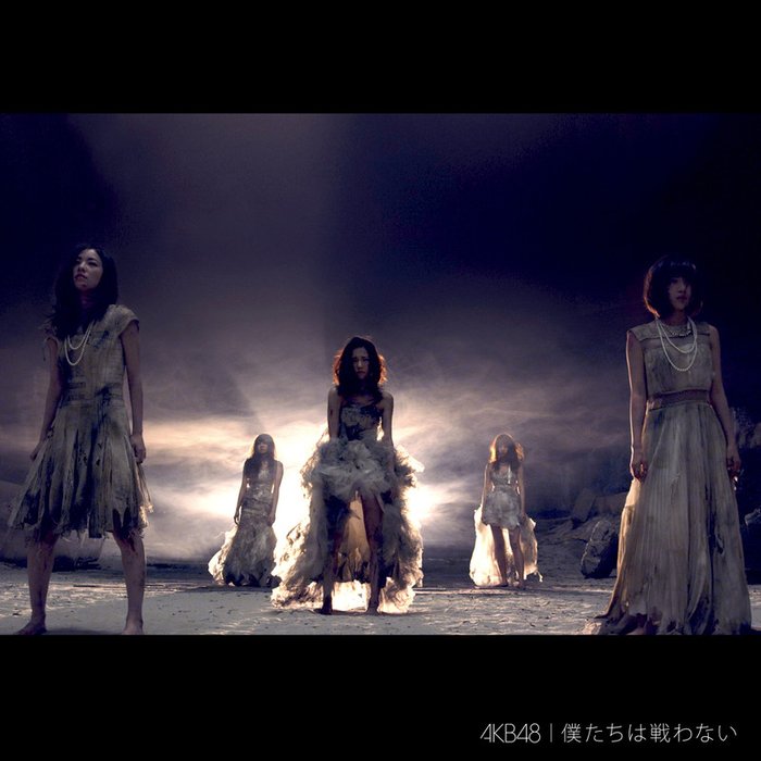AKB48 ·《僕たちは戦わないType B》