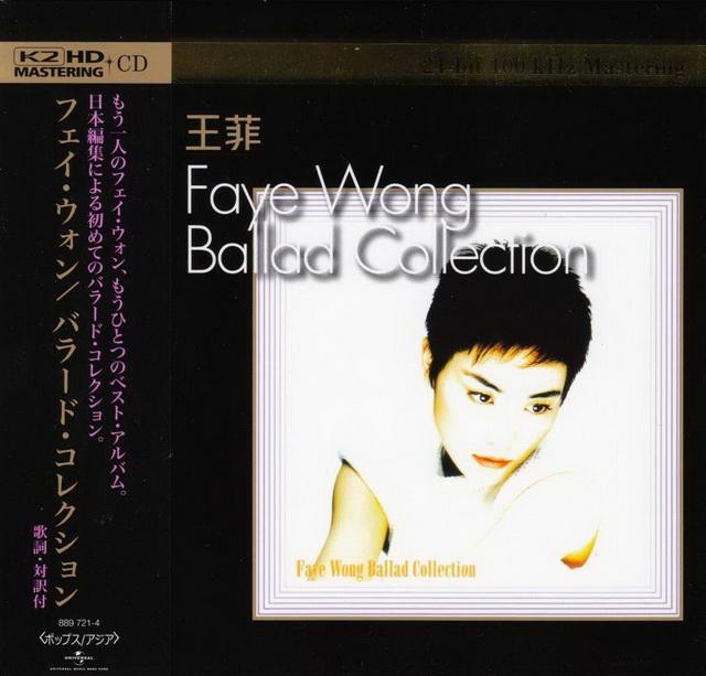 王菲《More Faye Wong》