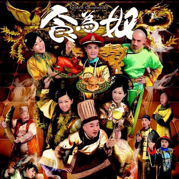 何雁诗-《忠臣》