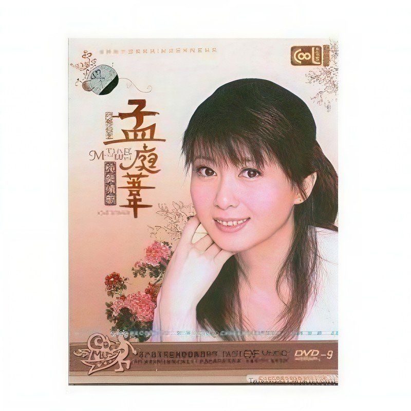 孟庭苇-《纯真情歌》
