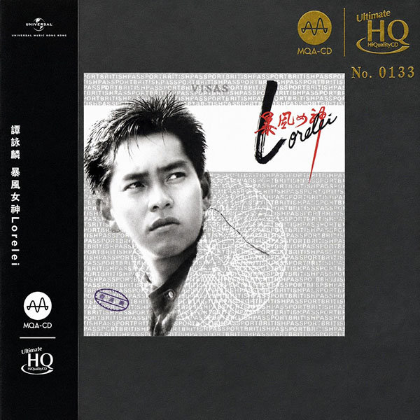谭咏麟-《暴风女神 Lorelei》[1985 2024 头版限量编号MQA-UHQCD]