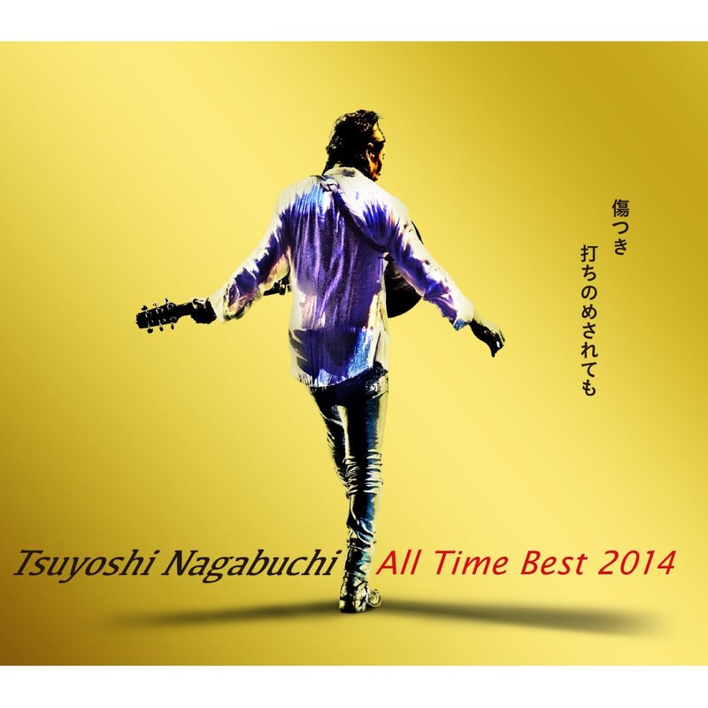 长渕刚 ·《Tsuyoshi Nagabuchi All Time Best 2014 傷つき打ちのめされても、長渕剛。 (All Time Best 2014 即使被伤害击溃、长渕刚)》