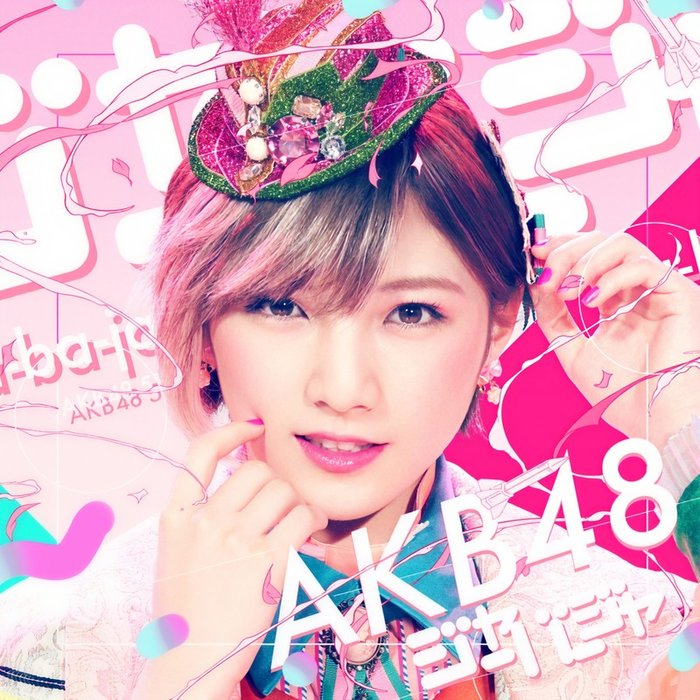 AKB48-《ジャーバージャ劇場盤》