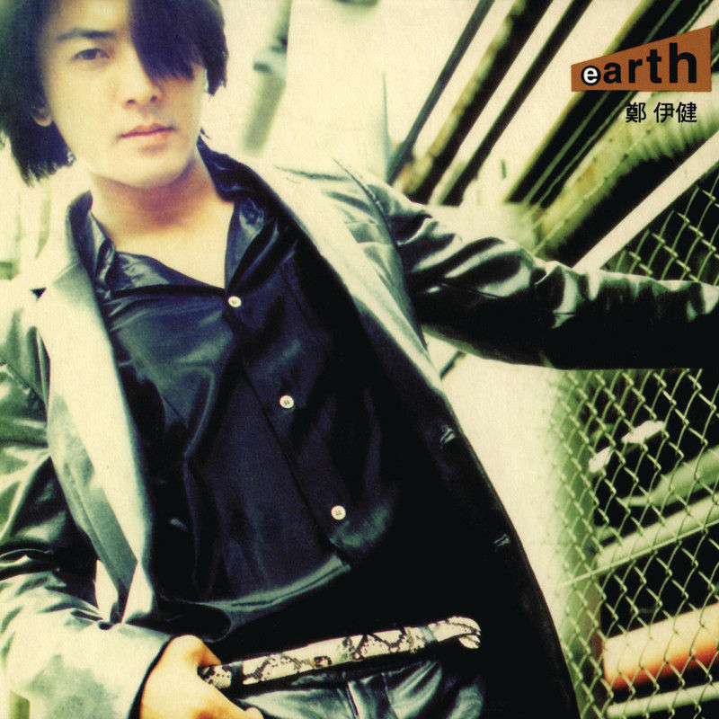 郑伊健-《Earth》