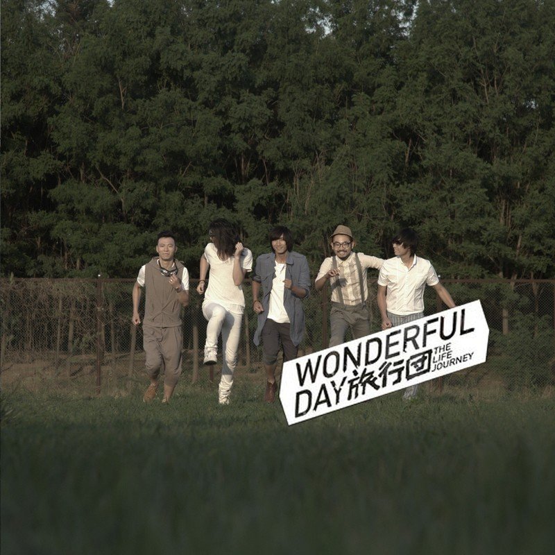 旅行团乐队-《Wonderful Day》