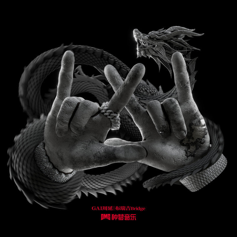 GAI周延-《重庆忠勇》
