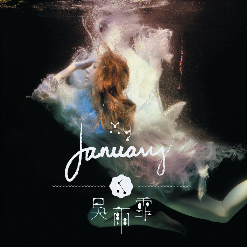 吴雨霏-《My January》
