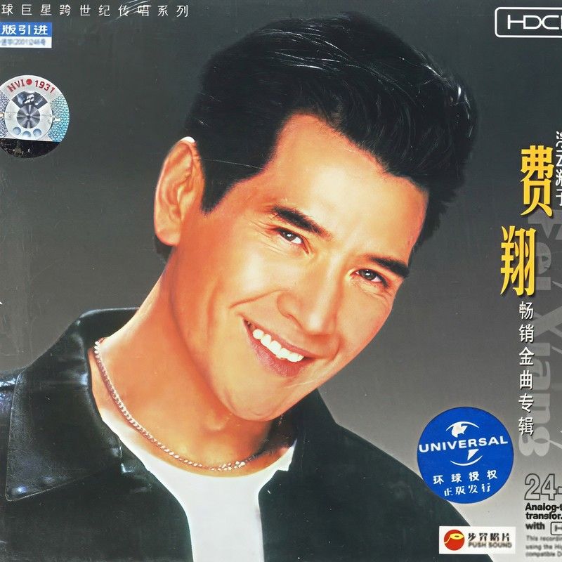 费翔-《浮云游子》