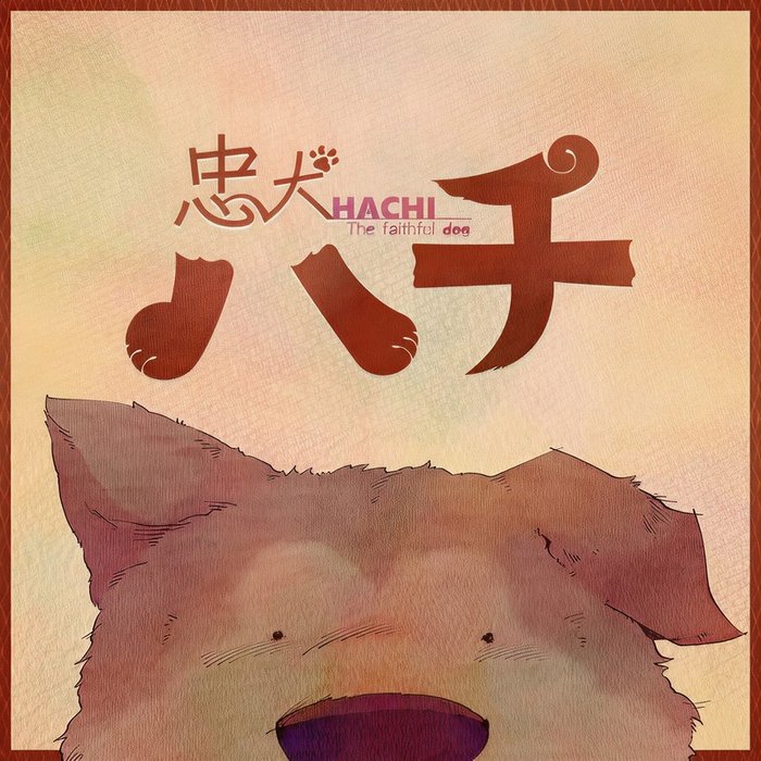 ツユ (TUYU) ·《忠犬ハチ》