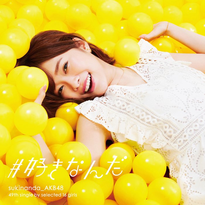AKB48-《#好きなんだ Type A》