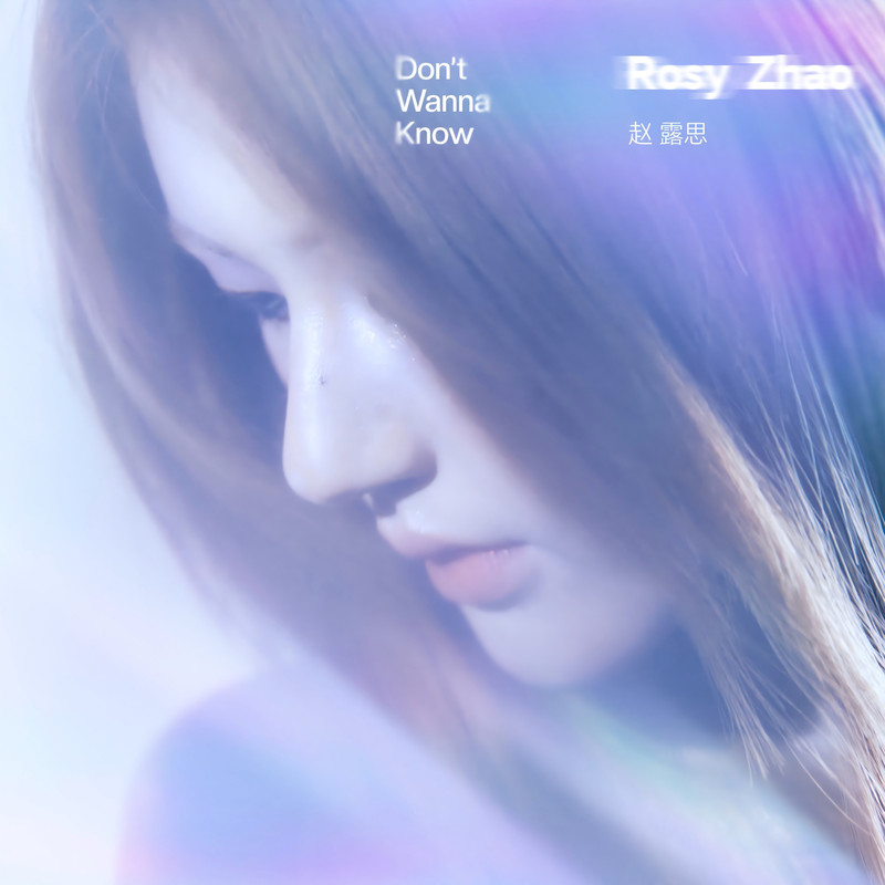 Rosy赵露思-《Don’t Wanna Know》
