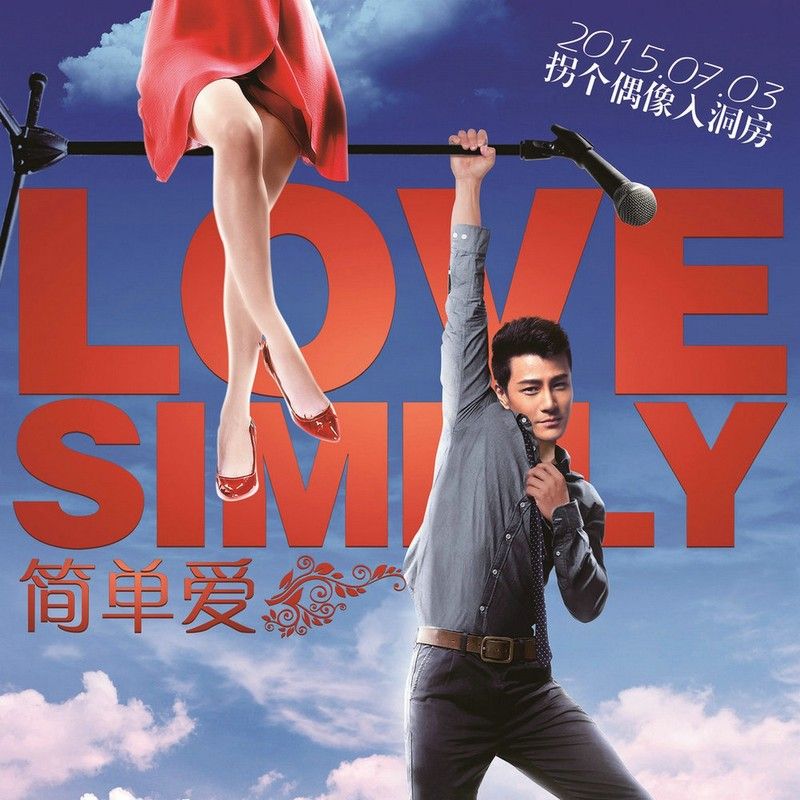 李行亮-《简单的爱不简单》