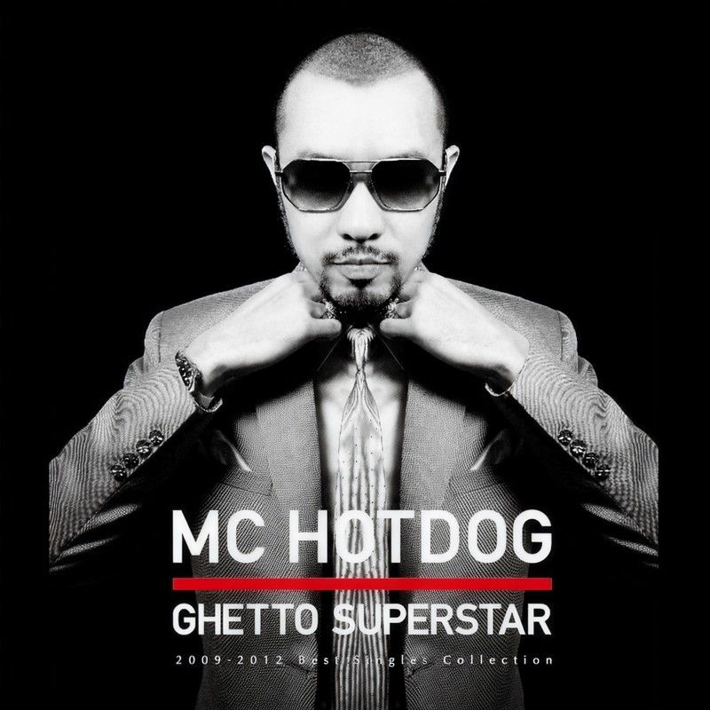 MC HotDog 热狗-《贫民百万歌星》