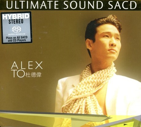 杜德伟《Ultimate Sound Series》