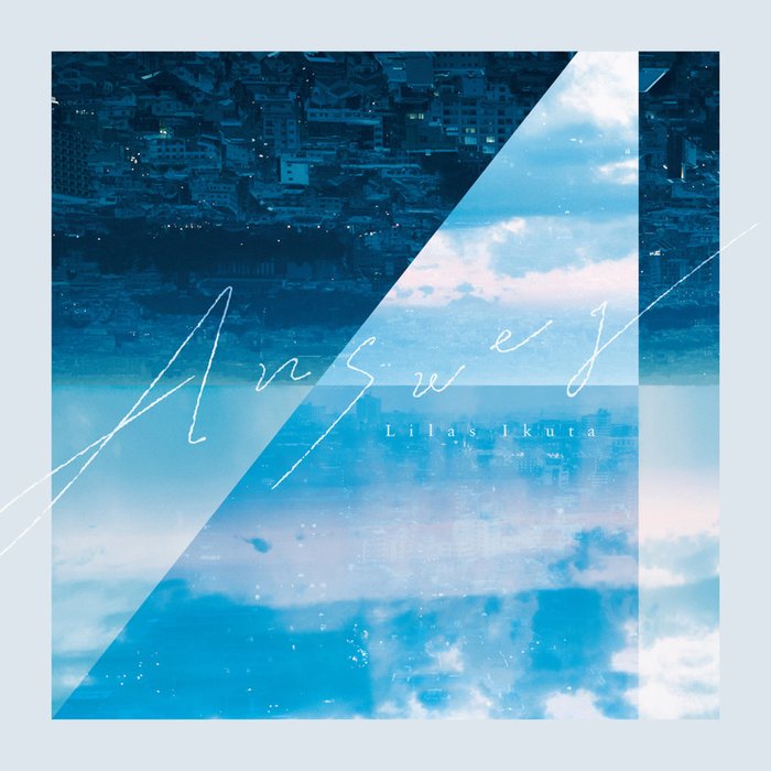 幾田りら-《Answer》