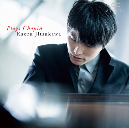 柔川薰：演绎肖邦 (Plays Chopin) (5.6MHz DSD)