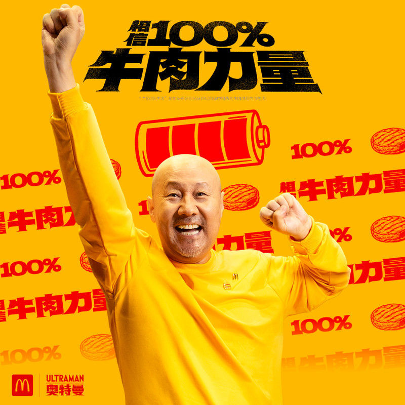 腾格尔-《麦麦牛肉力量》