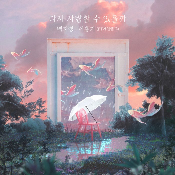 白智英-《다시 사랑할 수 있을까 (Can I Love Again)》