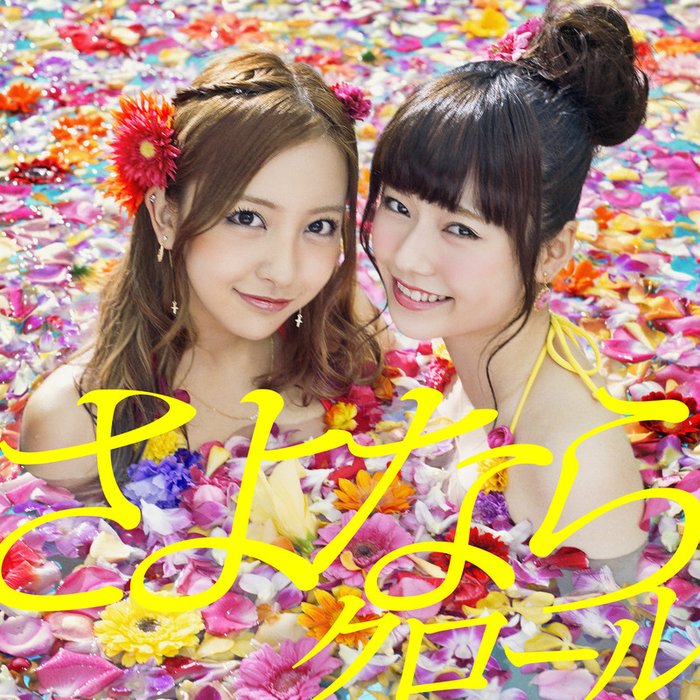 AKB48-《さよならクロールType-K初回限定盤》