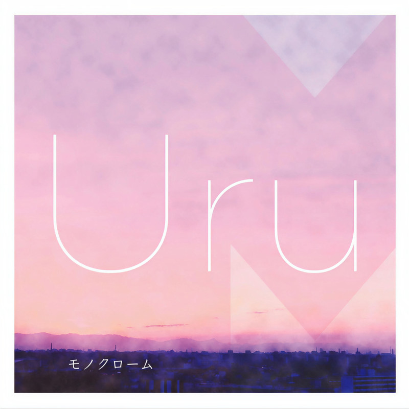 Uru ·《モノクローム (Cover Complete Edition) (Monocrome)》