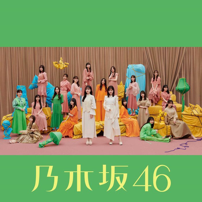乃木坂 46-《人は夢を二度見る (Special Edition)》
