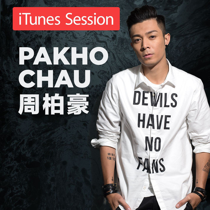 周柏豪-《iTunes Session, Pt_ 2》