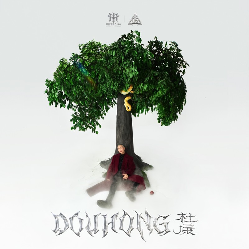 GAI周延-《杜康》
