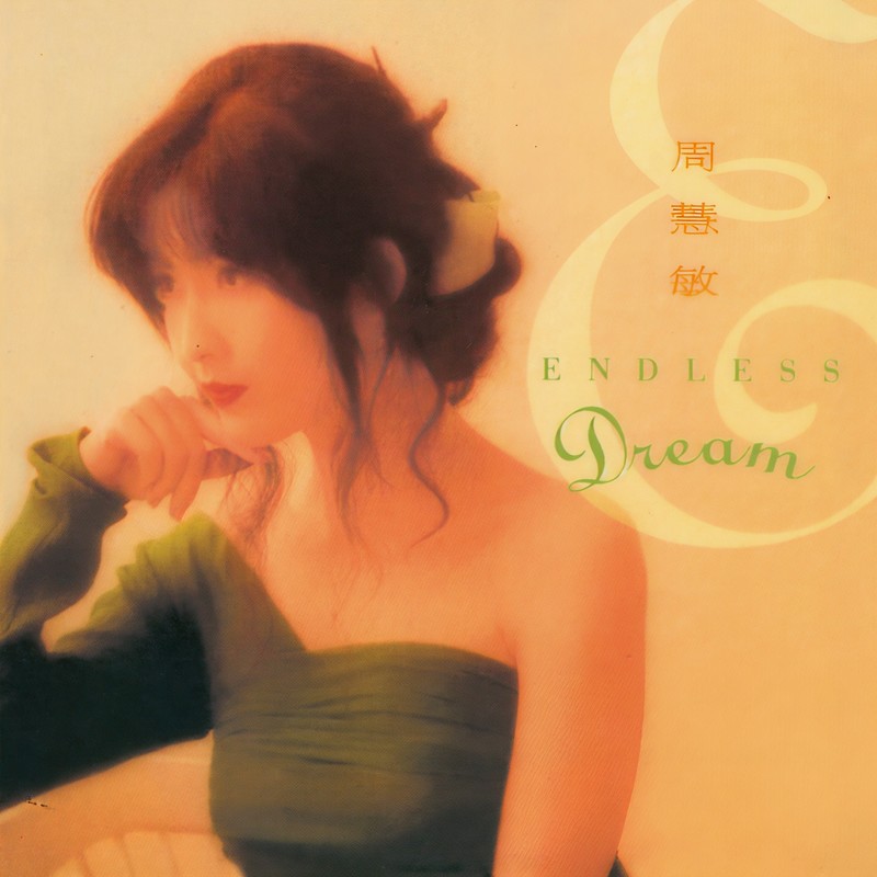 周慧敏-《BTB-ENDLESS DREAM-周慧敏》