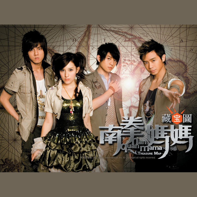南拳妈妈-《藏宝图》