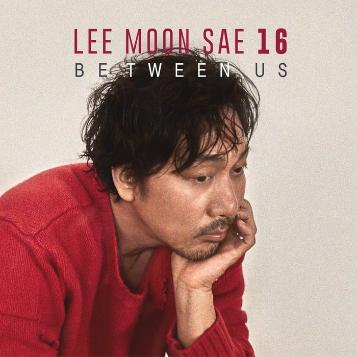 李文世-《BETWEEN US》