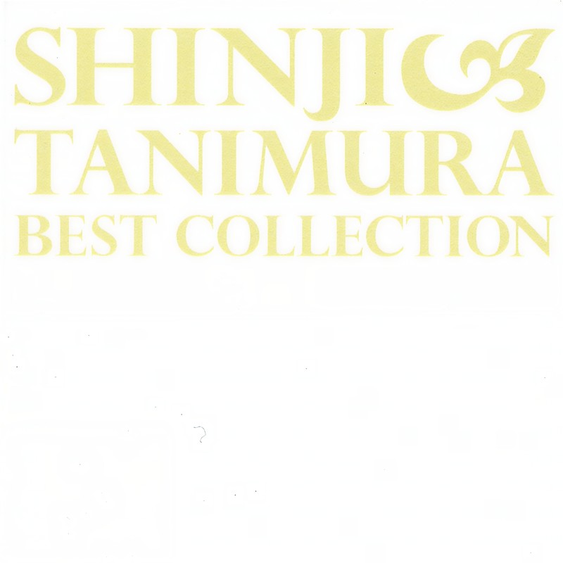 BEST COLLECTION～いい日旅立ち～