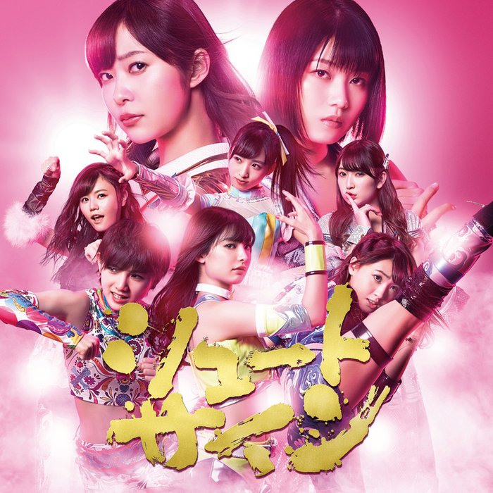 AKB48-《シュートサインType E》