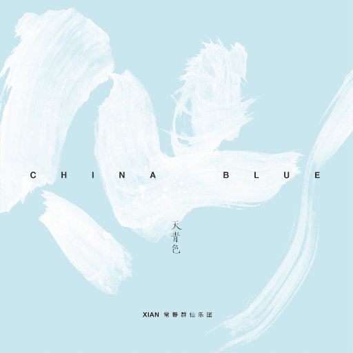 天青色 (China Blue) 24-96
