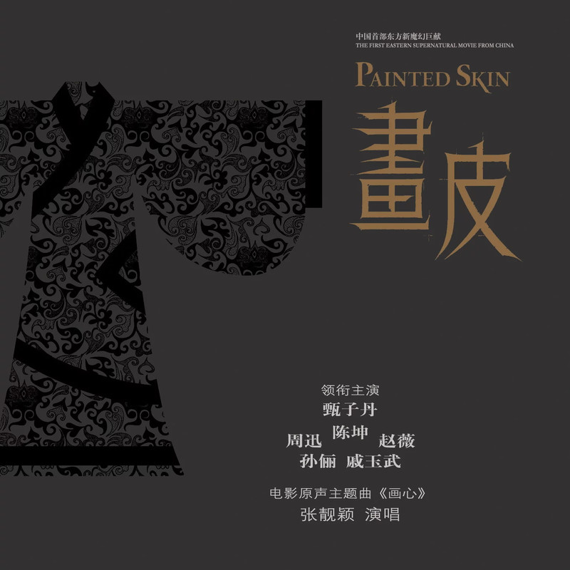 张靓颖 ·《画心》（Dolby Digital 5.1）