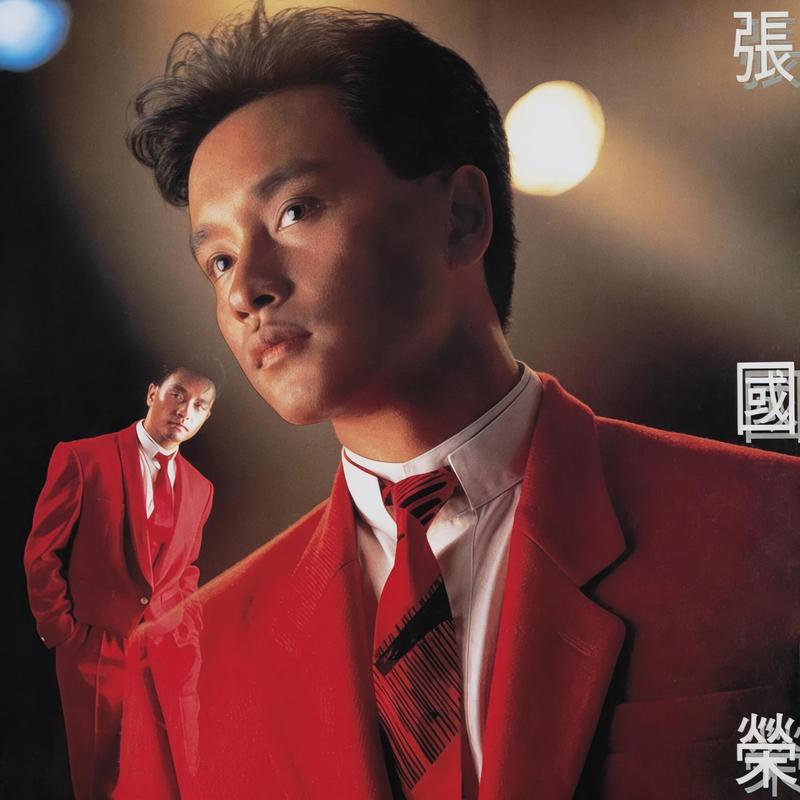 张国荣 ·《张国荣》（Dolby Digital 5.1）