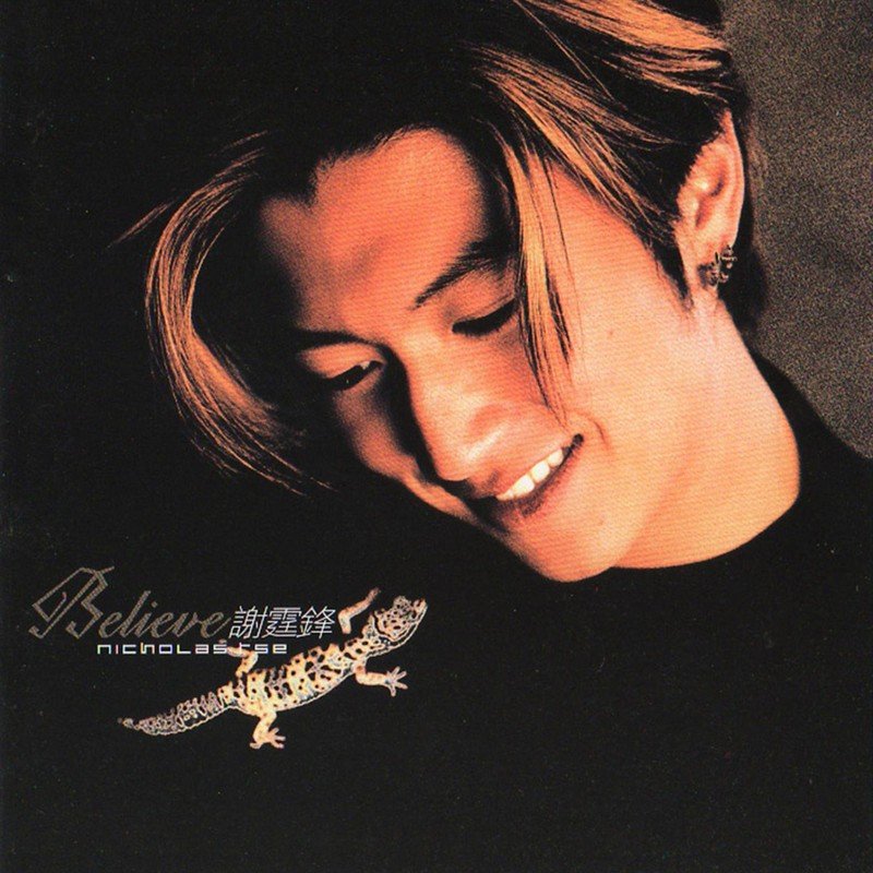 谢霆锋 ·《Believe》（Dolby Digital 5.1）