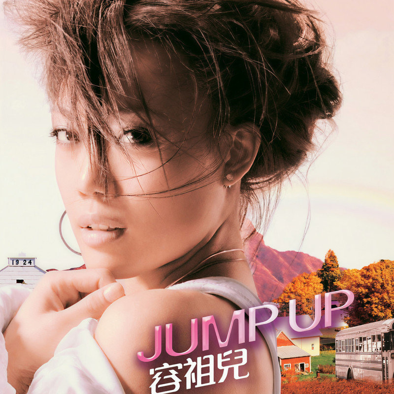容祖儿 ·《Jump Up 9492》（Dolby Digital 5.1）