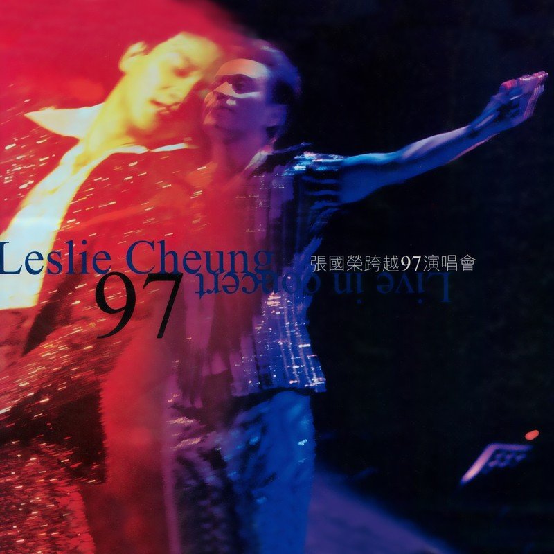 张国荣 ·《张国荣跨越97演唱会》（Dolby Digital 5.1）