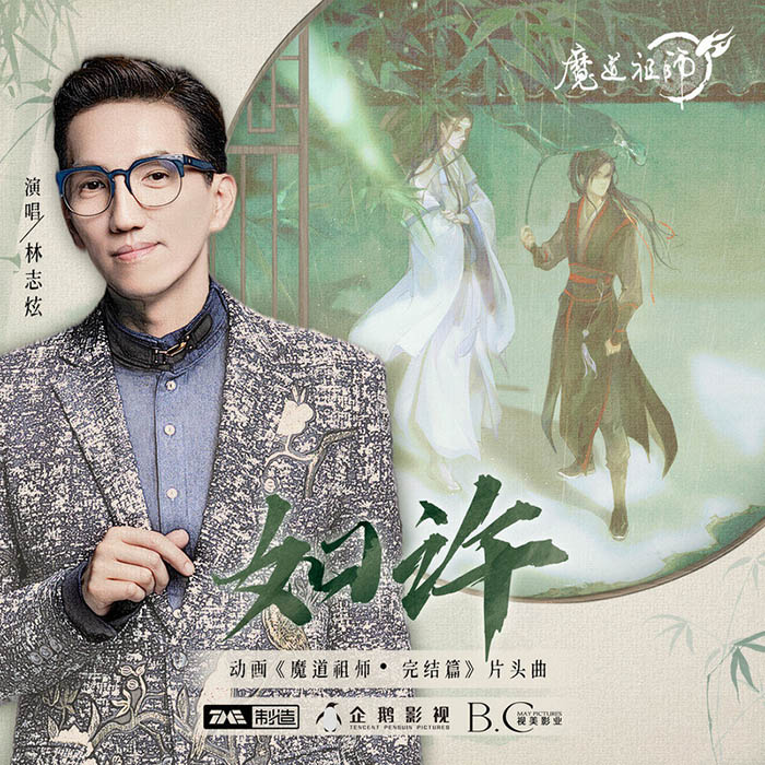 林志炫 ·《如许》（Dolby Digital 5.1）