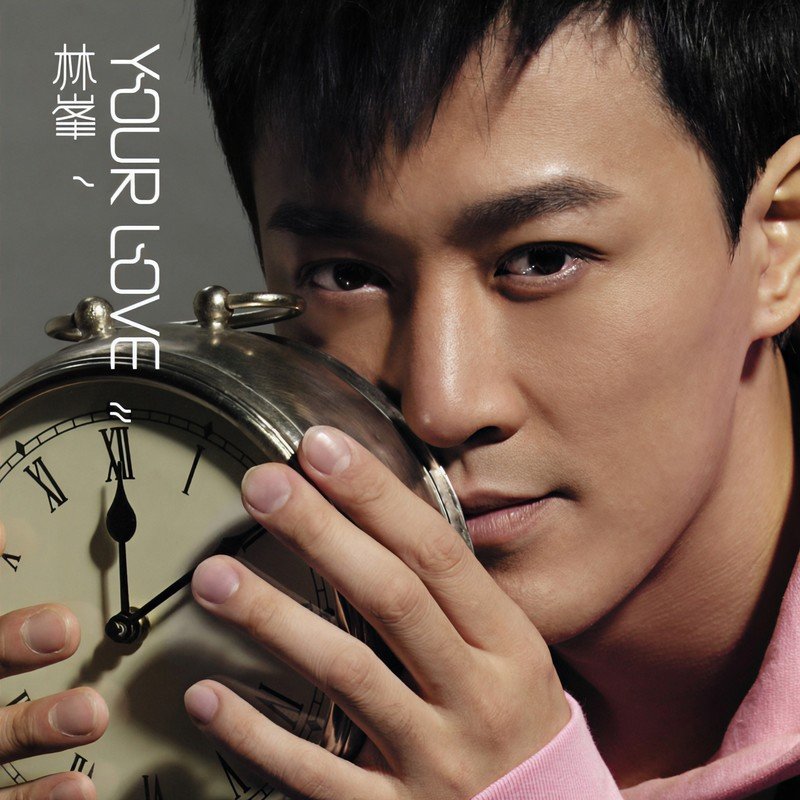 林峯 ·《Your Love》（Dolby Digital 5.1）