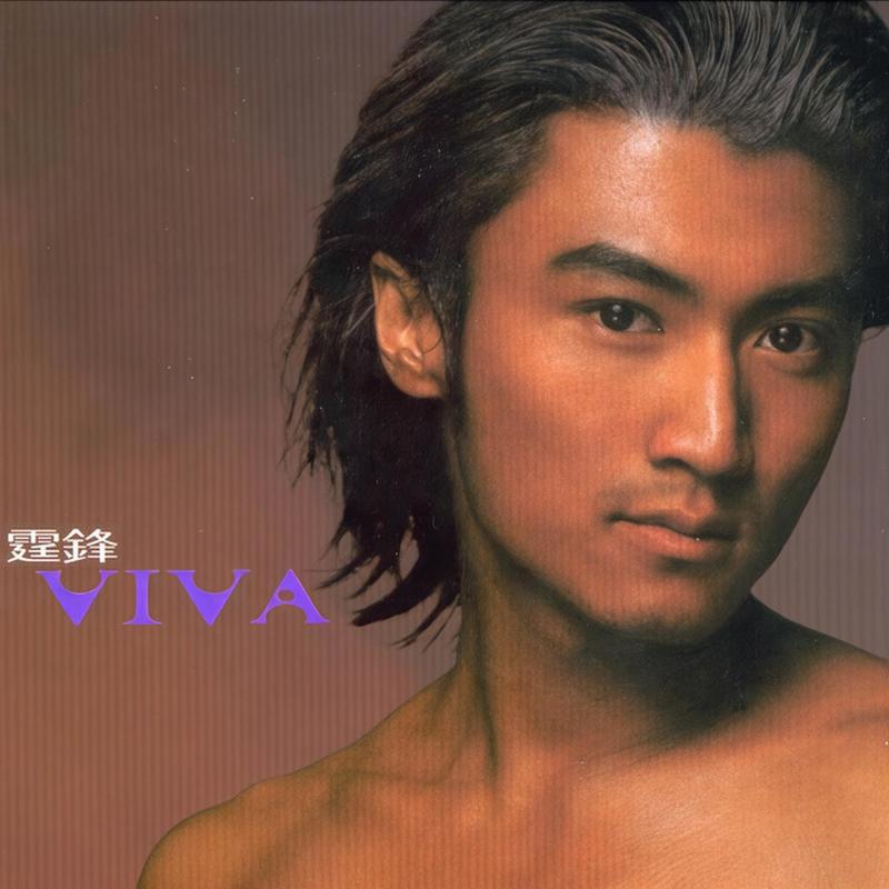 谢霆锋 ·《VIVA》（Dolby Digital 5.1）