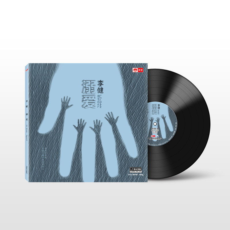 李健 ·《溺爱》（Dolby Digital 5.1）